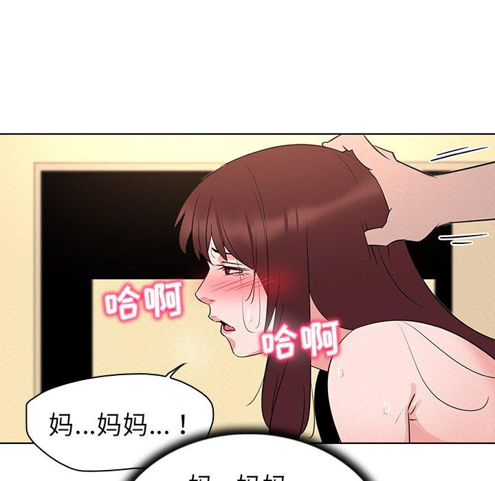 《我的老婆是模特》漫画 第27话