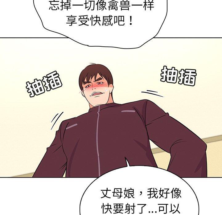 《我的老婆是模特》漫画 第27话