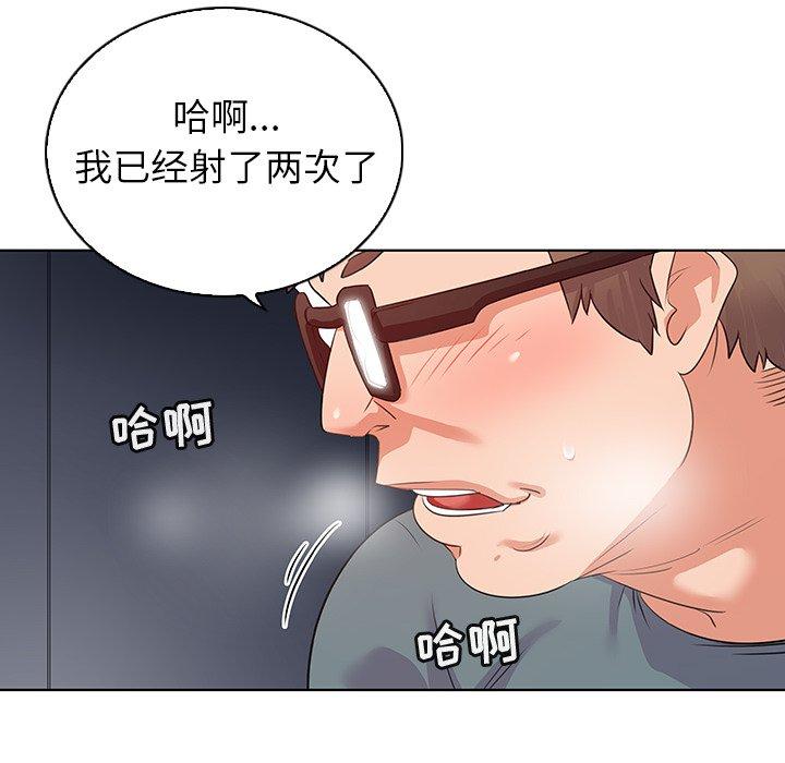 《我的老婆是模特》漫画 第27话