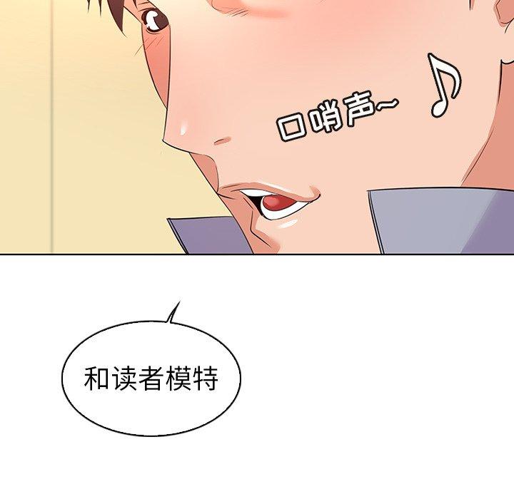 《我的老婆是模特》漫画 第27话
