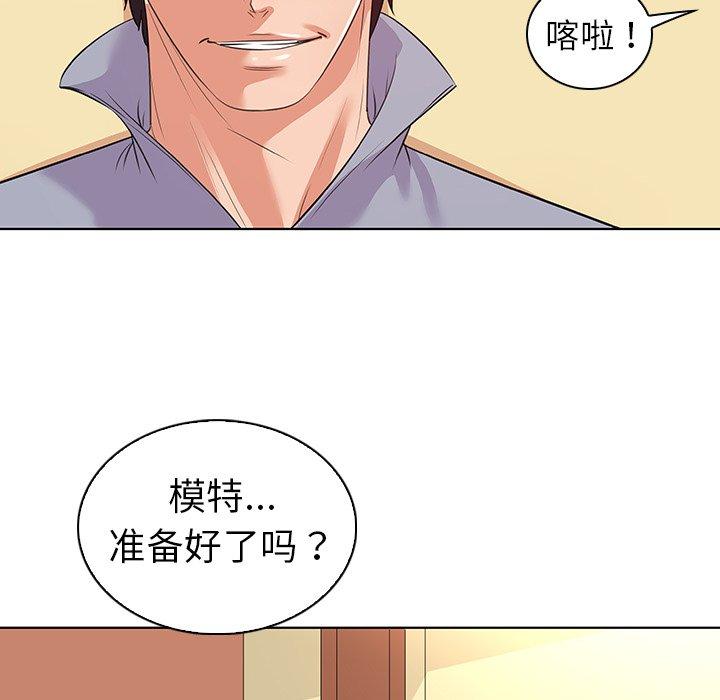 《我的老婆是模特》漫画 第27话