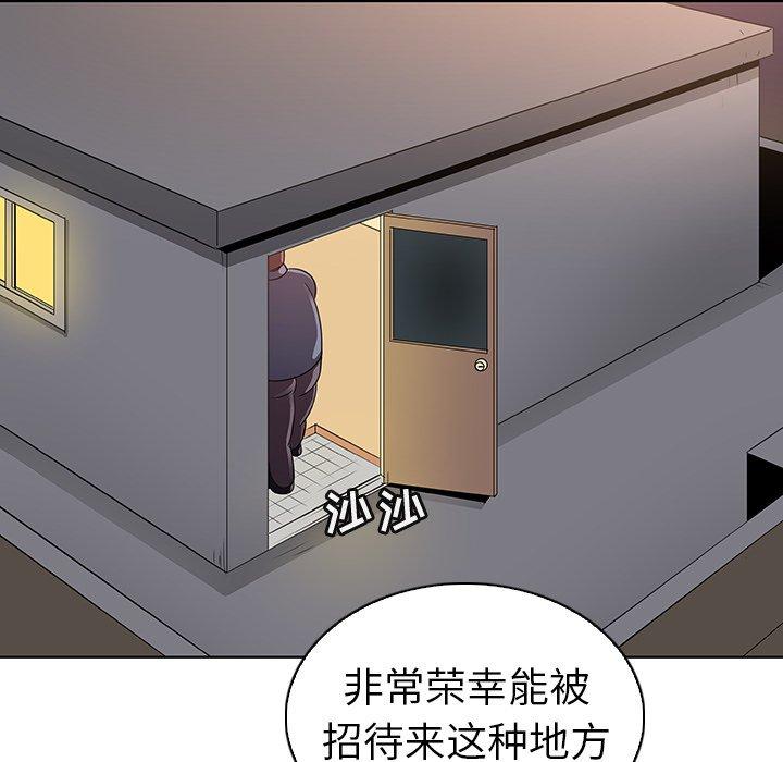 《我的老婆是模特》漫画 第27话