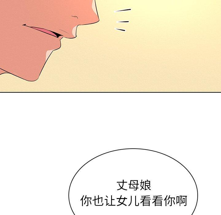 《我的老婆是模特》漫画 第27话