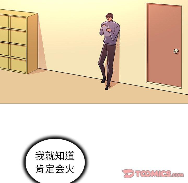 《我的老婆是模特》漫画 第27话