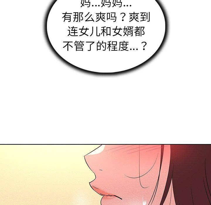 《我的老婆是模特》漫画 第27话