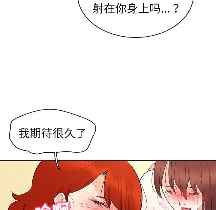 《我的老婆是模特》漫画 第27话