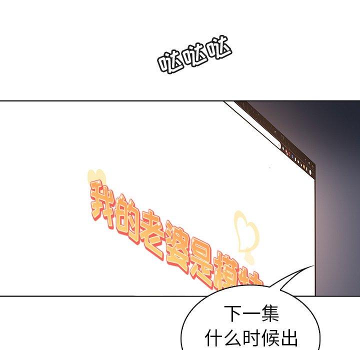 《我的老婆是模特》漫画 第27话