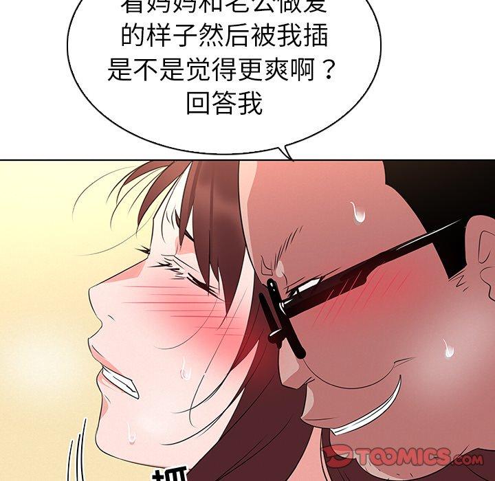 《我的老婆是模特》漫画 第27话