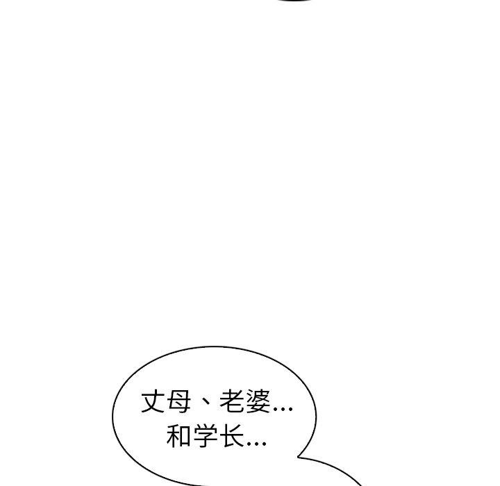 《我的老婆是模特》漫画 第27话