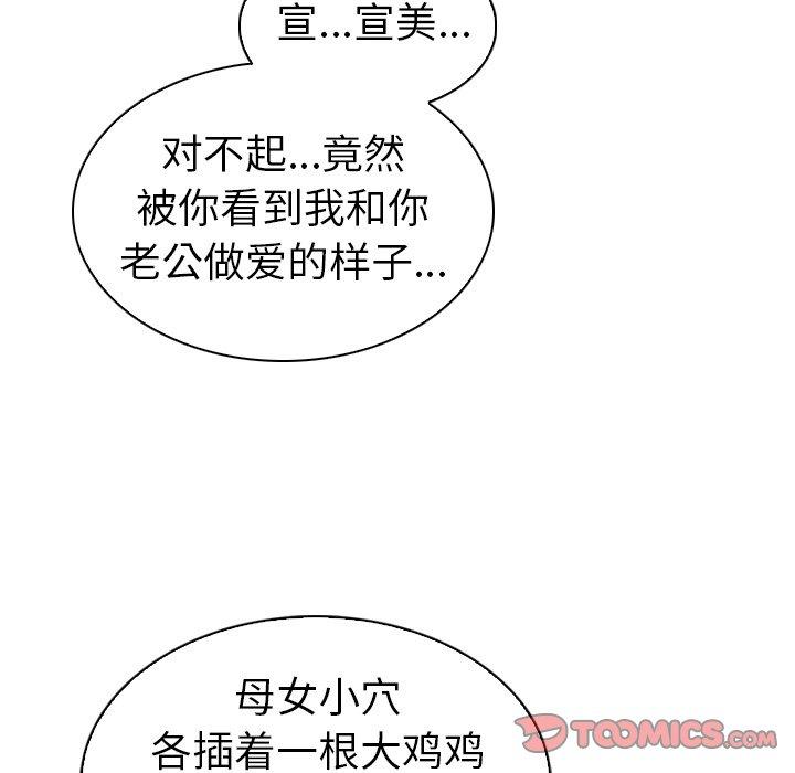 《我的老婆是模特》漫画 第27话