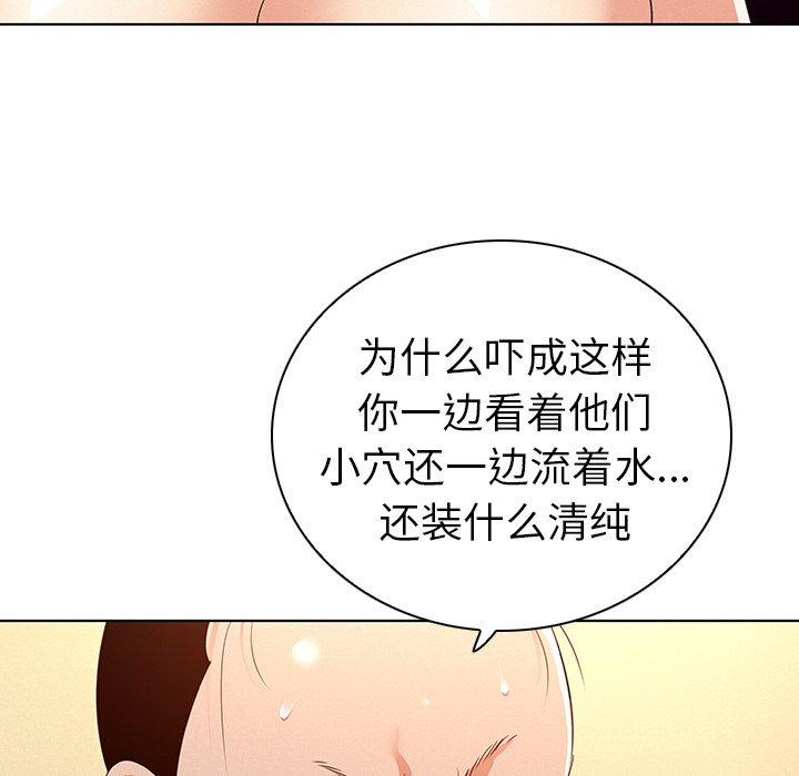 《我的老婆是模特》漫画 第27话