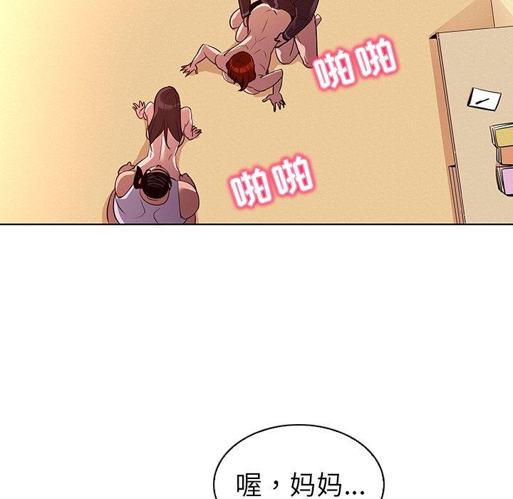 《我的老婆是模特》漫画 第27话