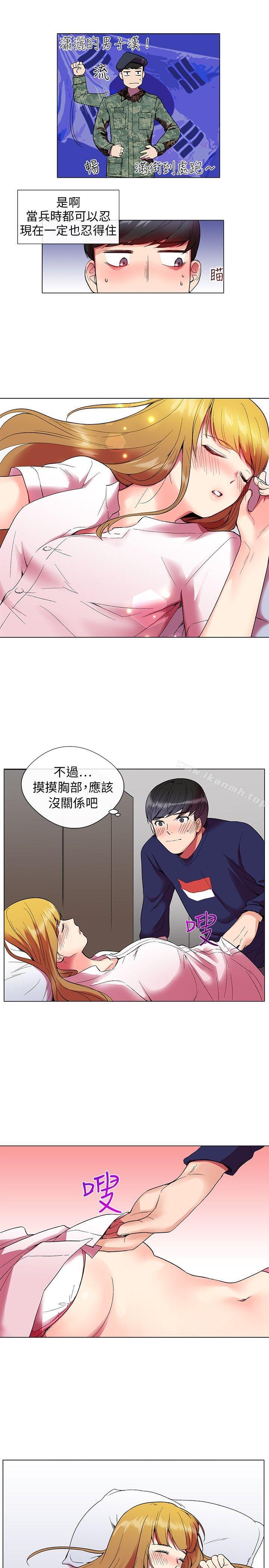 《我的秘密砲友》漫画 第1話