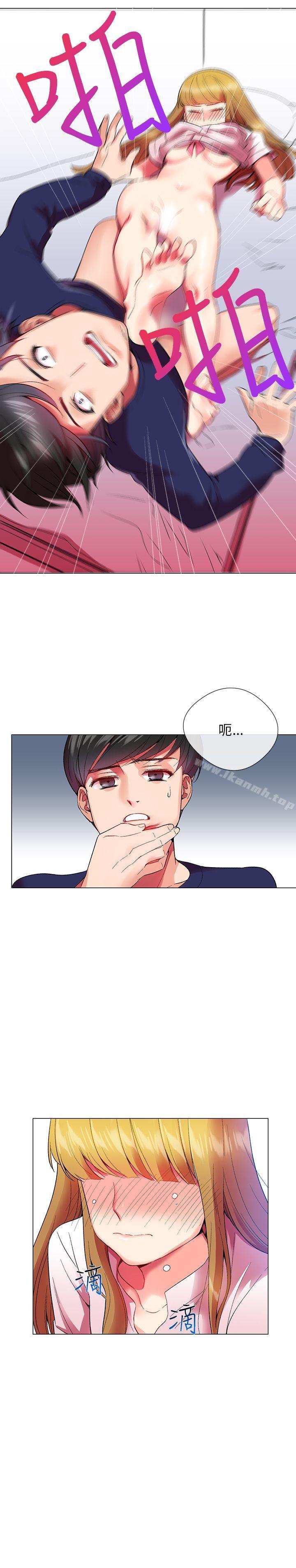 《我的秘密砲友》漫画 第1話