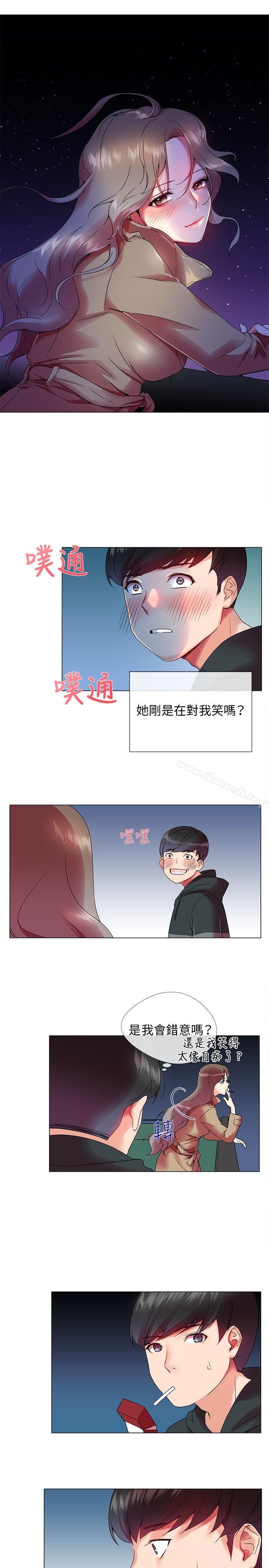 《我的秘密砲友》漫画 第1話