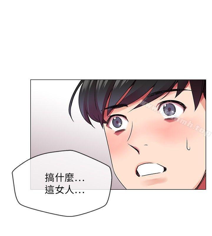 《我的秘密砲友》漫画 第1話