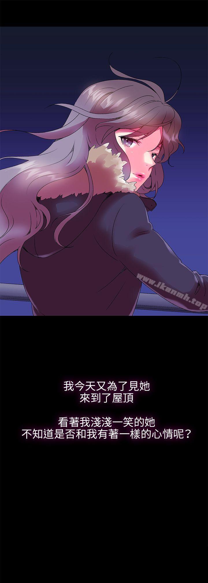《我的秘密砲友》漫画 第2話
