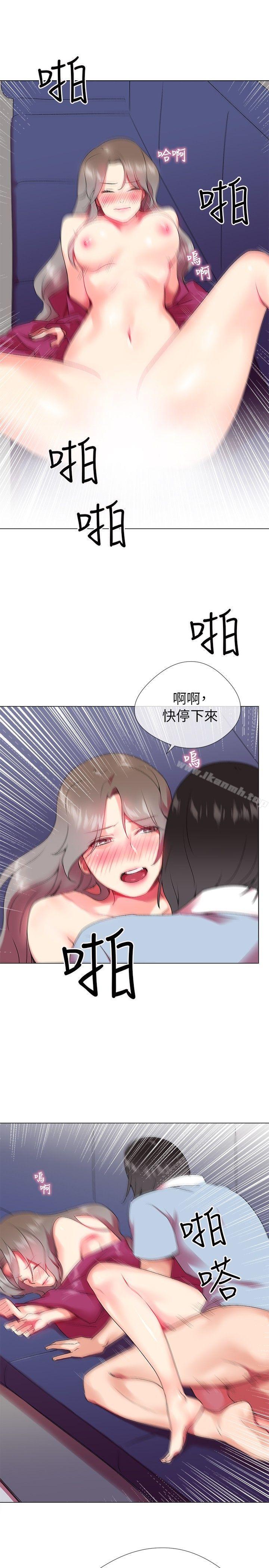 《我的秘密砲友》漫画 第2話
