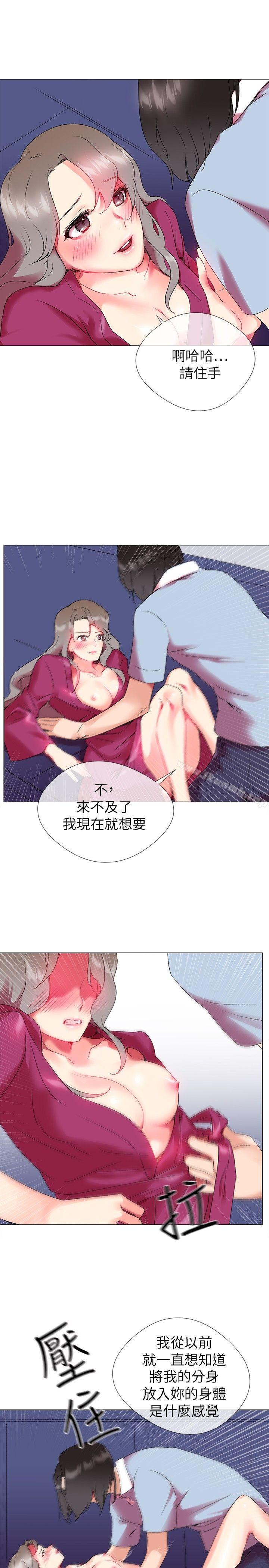 《我的秘密砲友》漫画 第2話