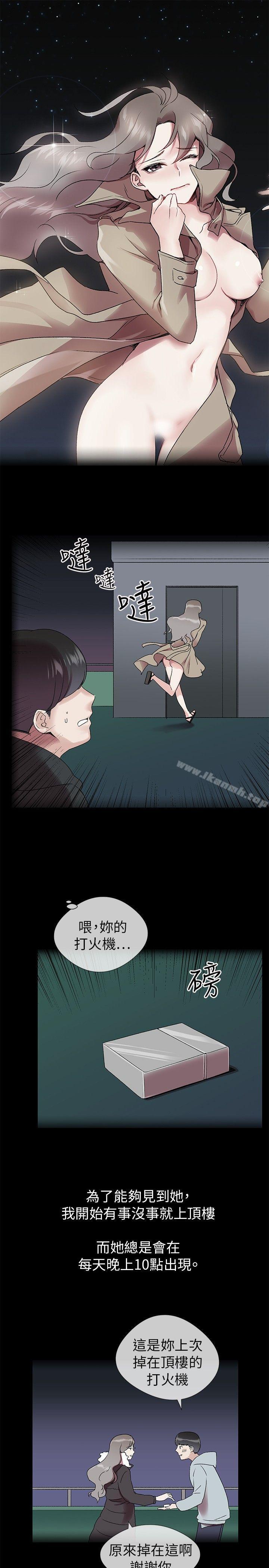 《我的秘密砲友》漫画 第2話