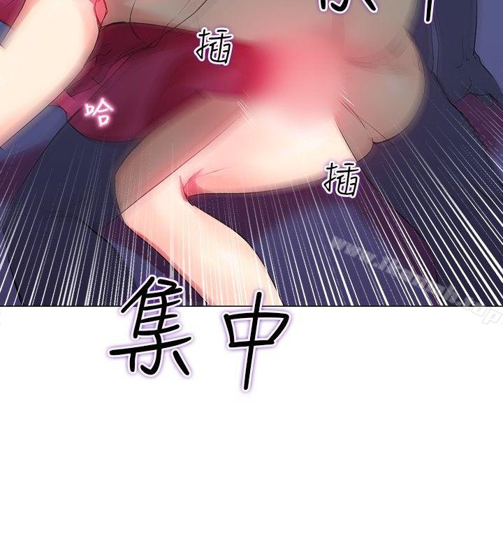 《我的秘密砲友》漫画 第2話