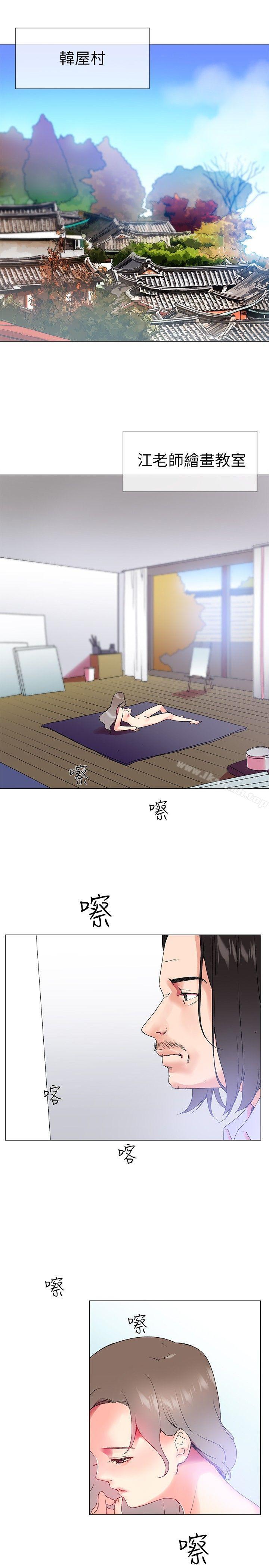 《我的秘密砲友》漫画 第2話