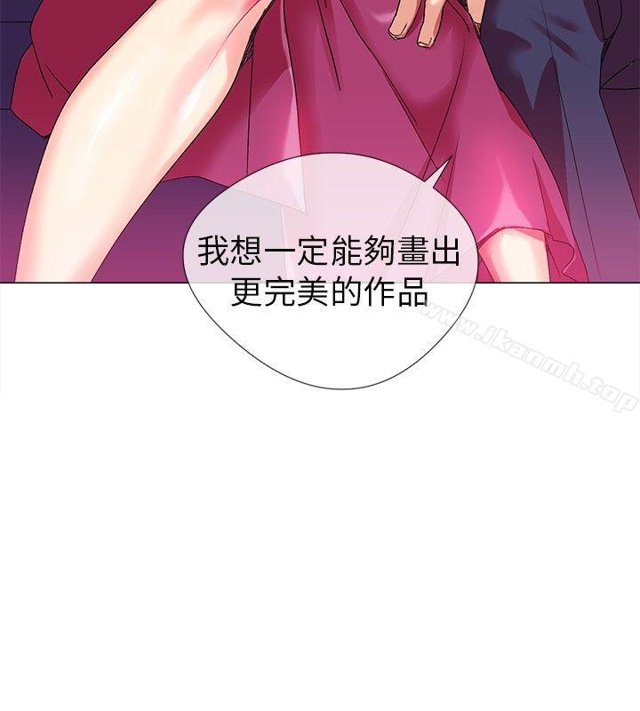 《我的秘密砲友》漫画 第2話