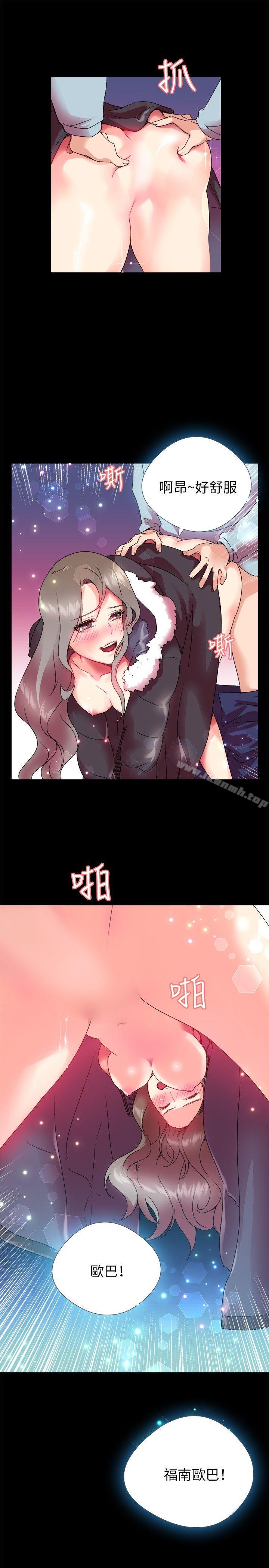 《我的秘密砲友》漫画 第2話