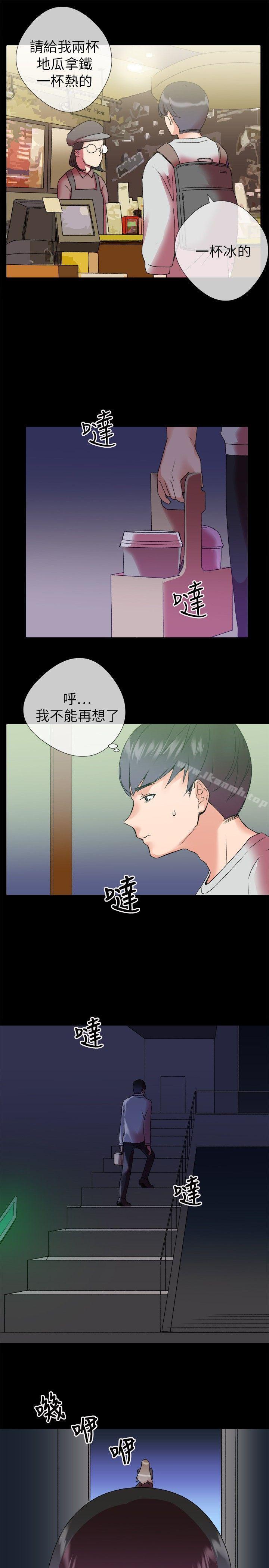 《我的秘密砲友》漫画 第2話