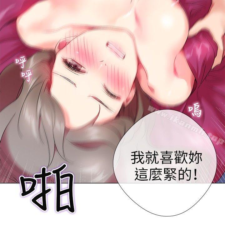 《我的秘密砲友》漫画 第2話
