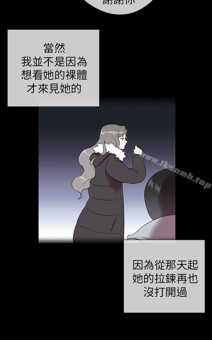 《我的秘密砲友》漫画 第2話