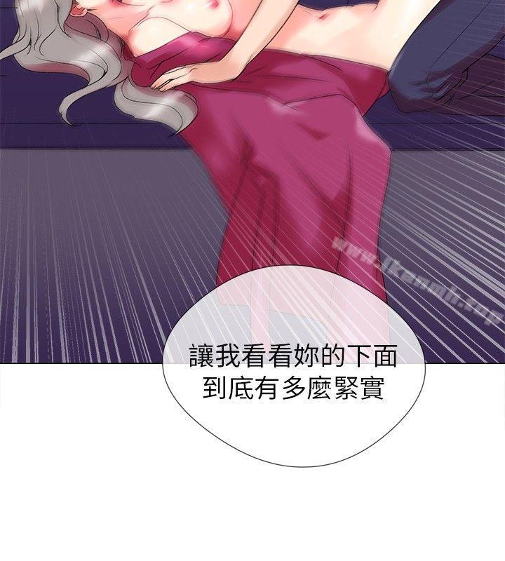 《我的秘密砲友》漫画 第2話