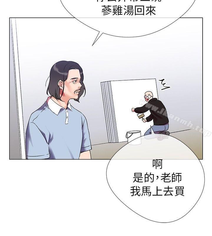 《我的秘密砲友》漫画 第2話