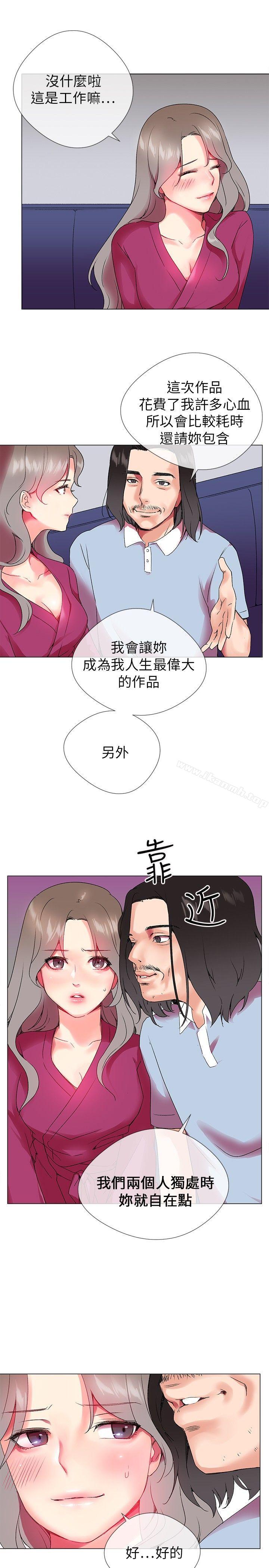 《我的秘密砲友》漫画 第2話