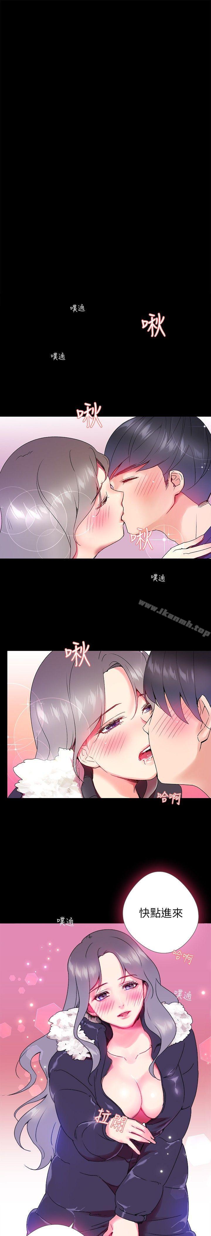 《我的秘密砲友》漫画 第2話