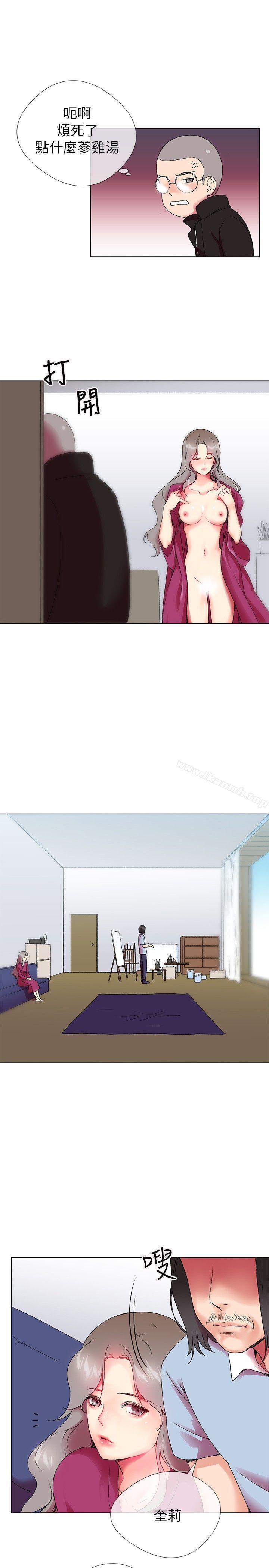 《我的秘密砲友》漫画 第2話