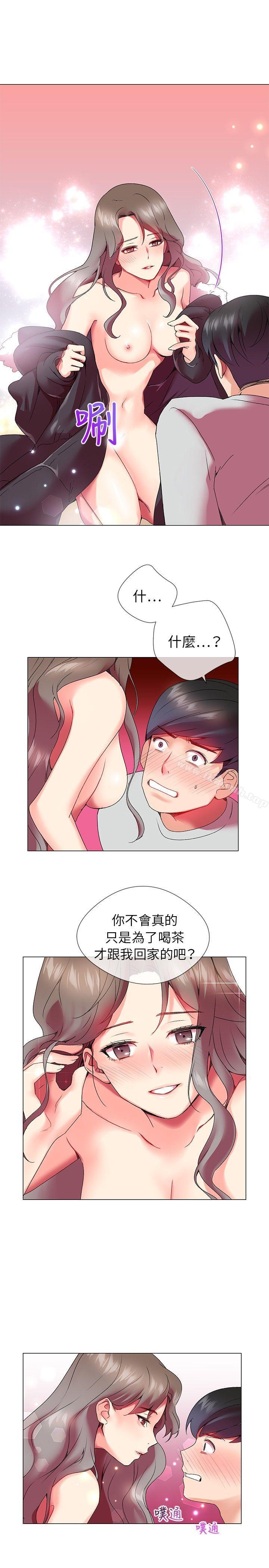 《我的秘密砲友》漫画 第3話