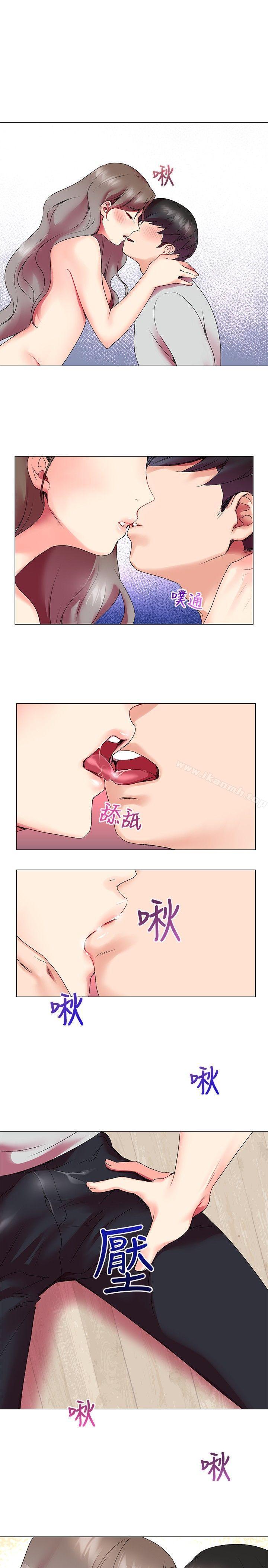 《我的秘密砲友》漫画 第3話