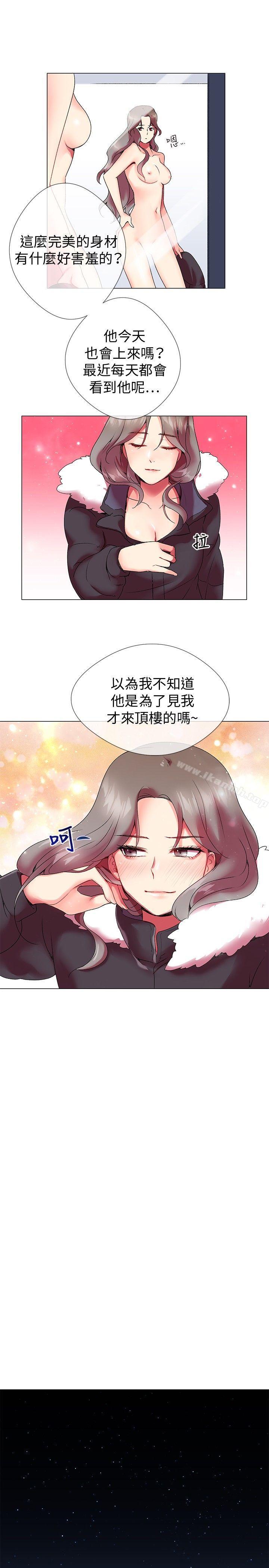 《我的秘密砲友》漫画 第3話