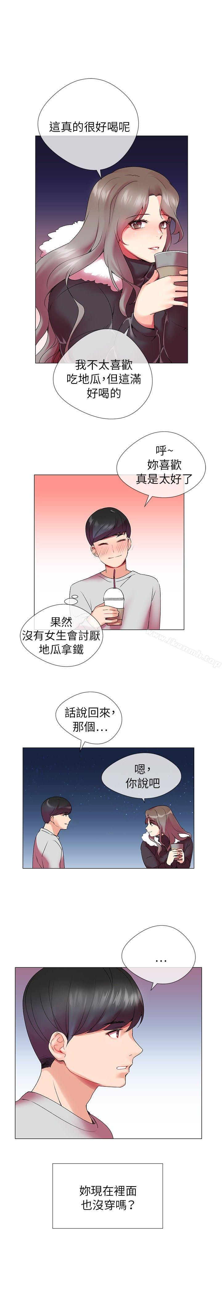 《我的秘密砲友》漫画 第3話