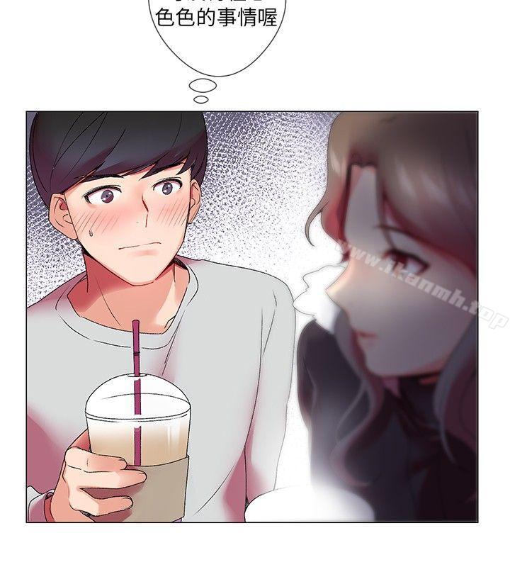 《我的秘密砲友》漫画 第3話