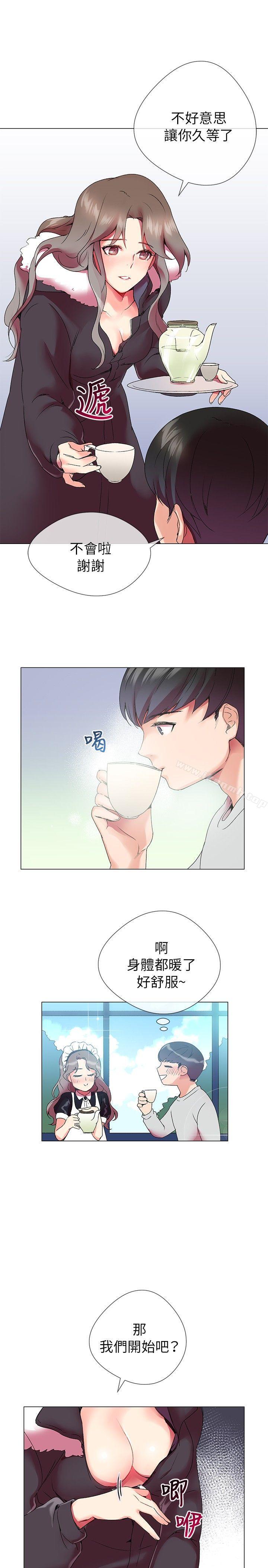 《我的秘密砲友》漫画 第3話