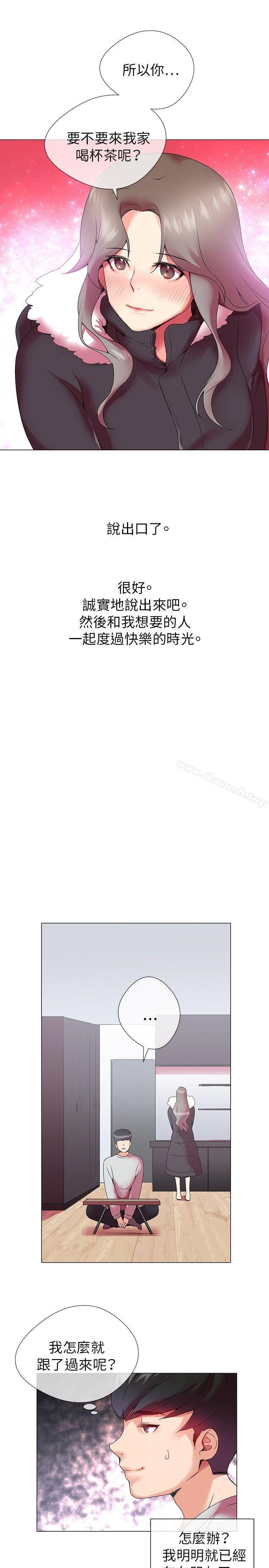 《我的秘密砲友》漫画 第3話