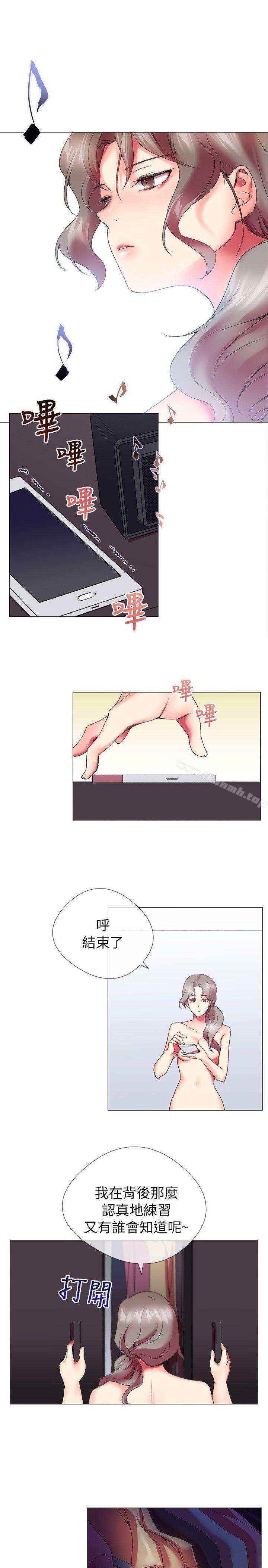 《我的秘密砲友》漫画 第3話