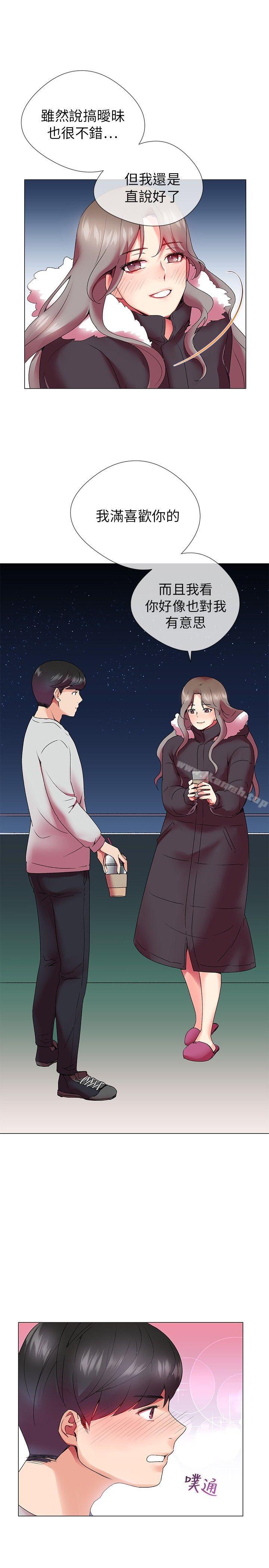《我的秘密砲友》漫画 第3話