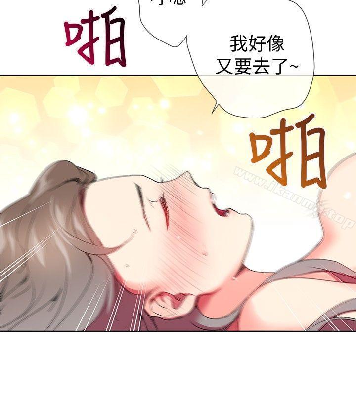 《我的秘密砲友》漫画 第4話