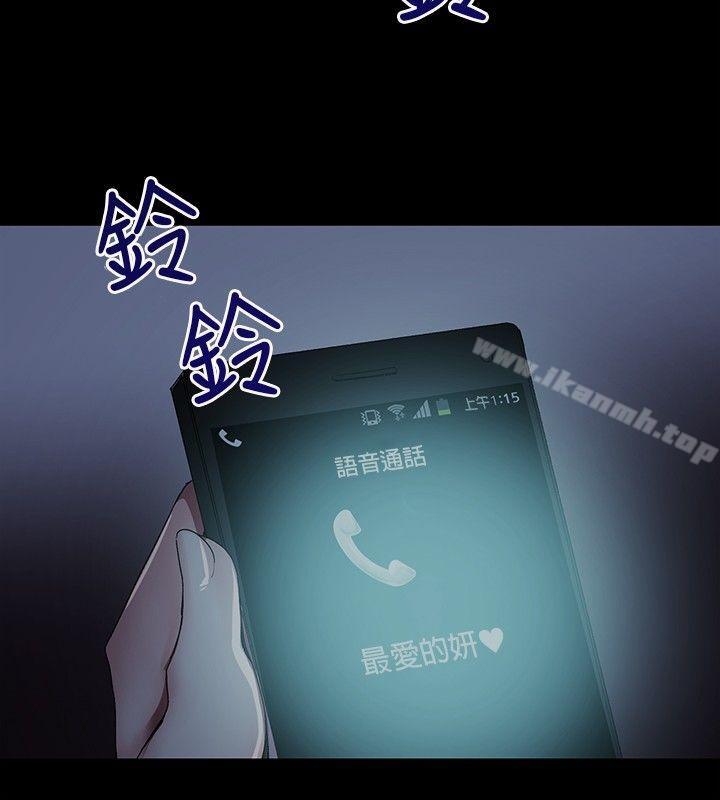 《我的秘密砲友》漫画 第4話