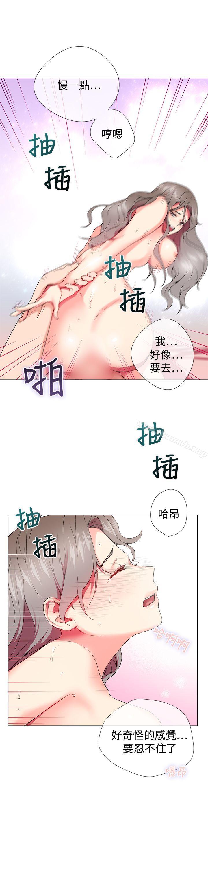 《我的秘密砲友》漫画 第4話