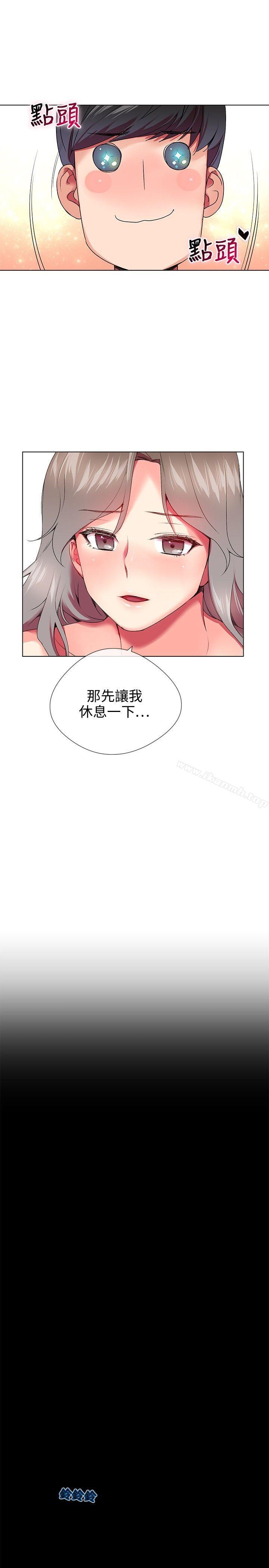 《我的秘密砲友》漫画 第4話
