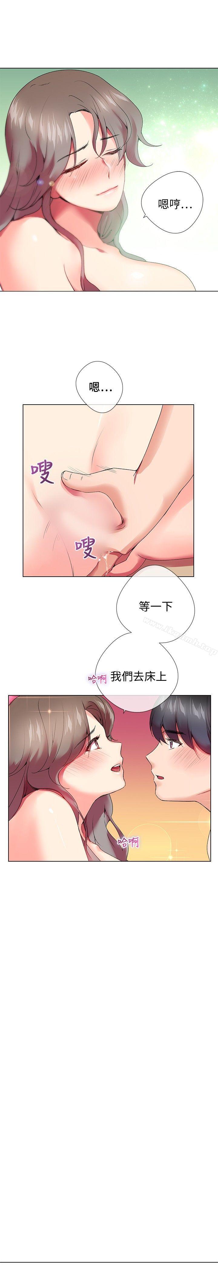 《我的秘密砲友》漫画 第4話